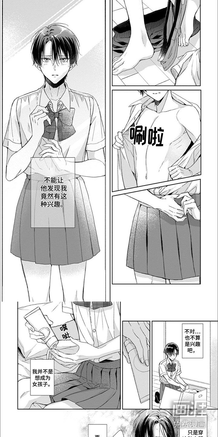 第1章： 女装