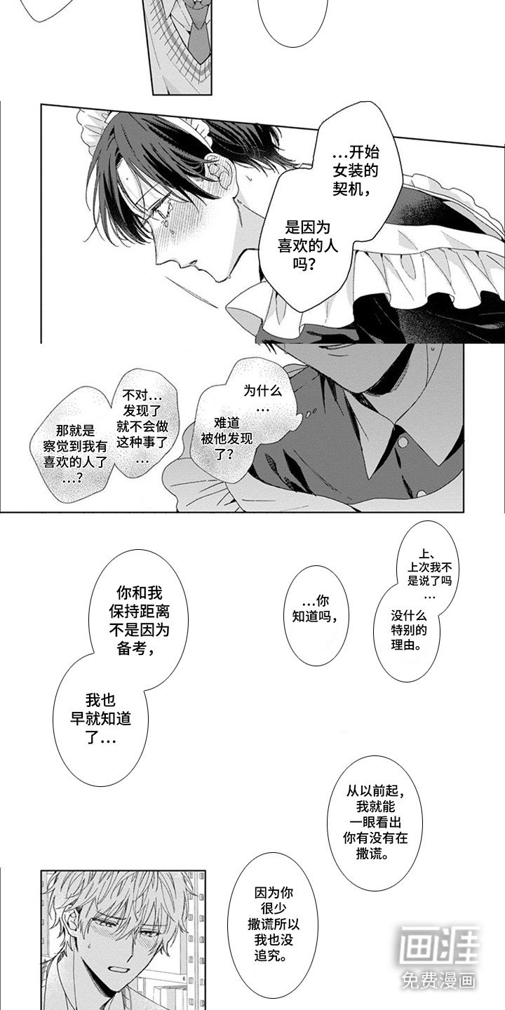 第11章：不适合你