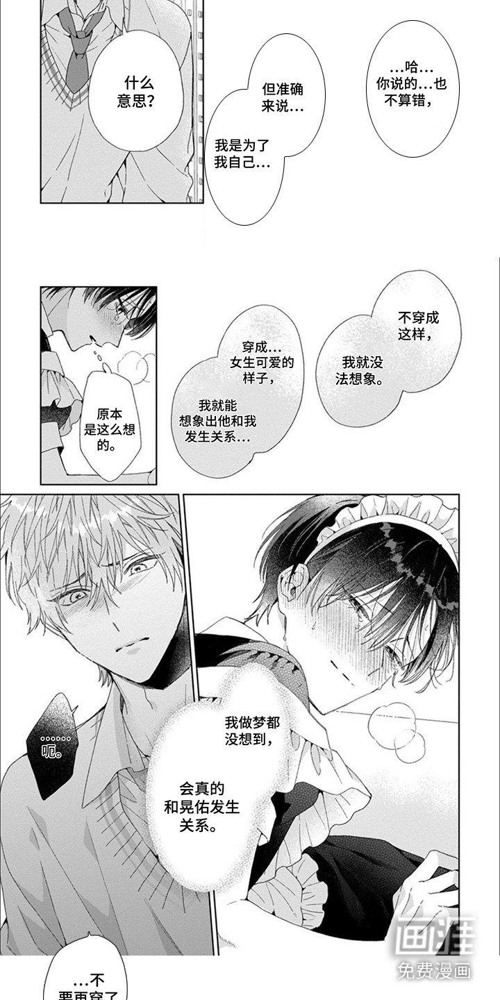 第11章：不适合你