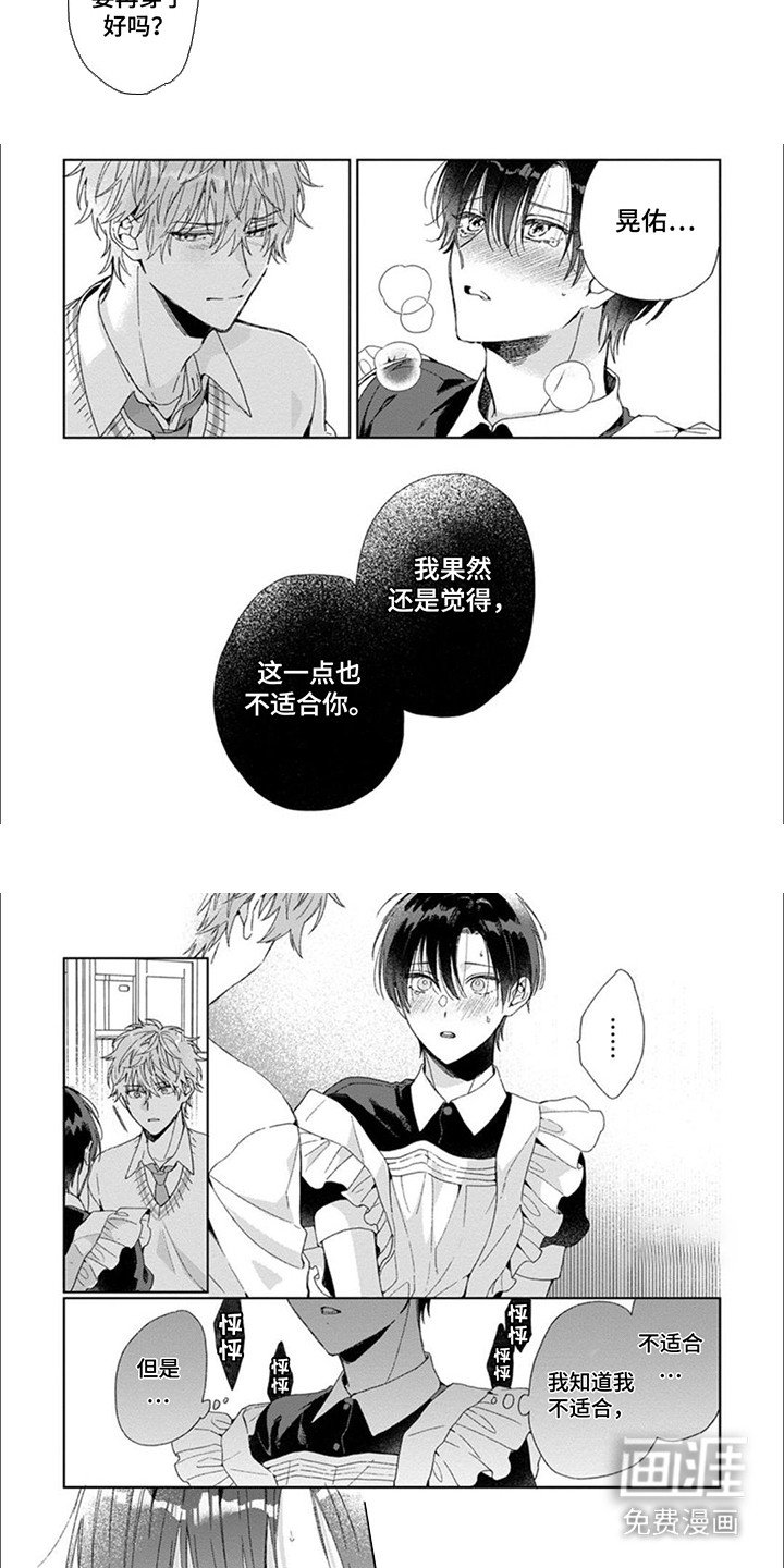 第11章：不适合你