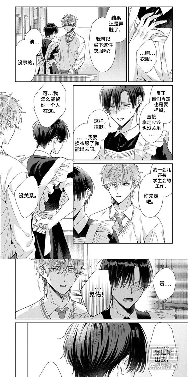 第12章：争吵