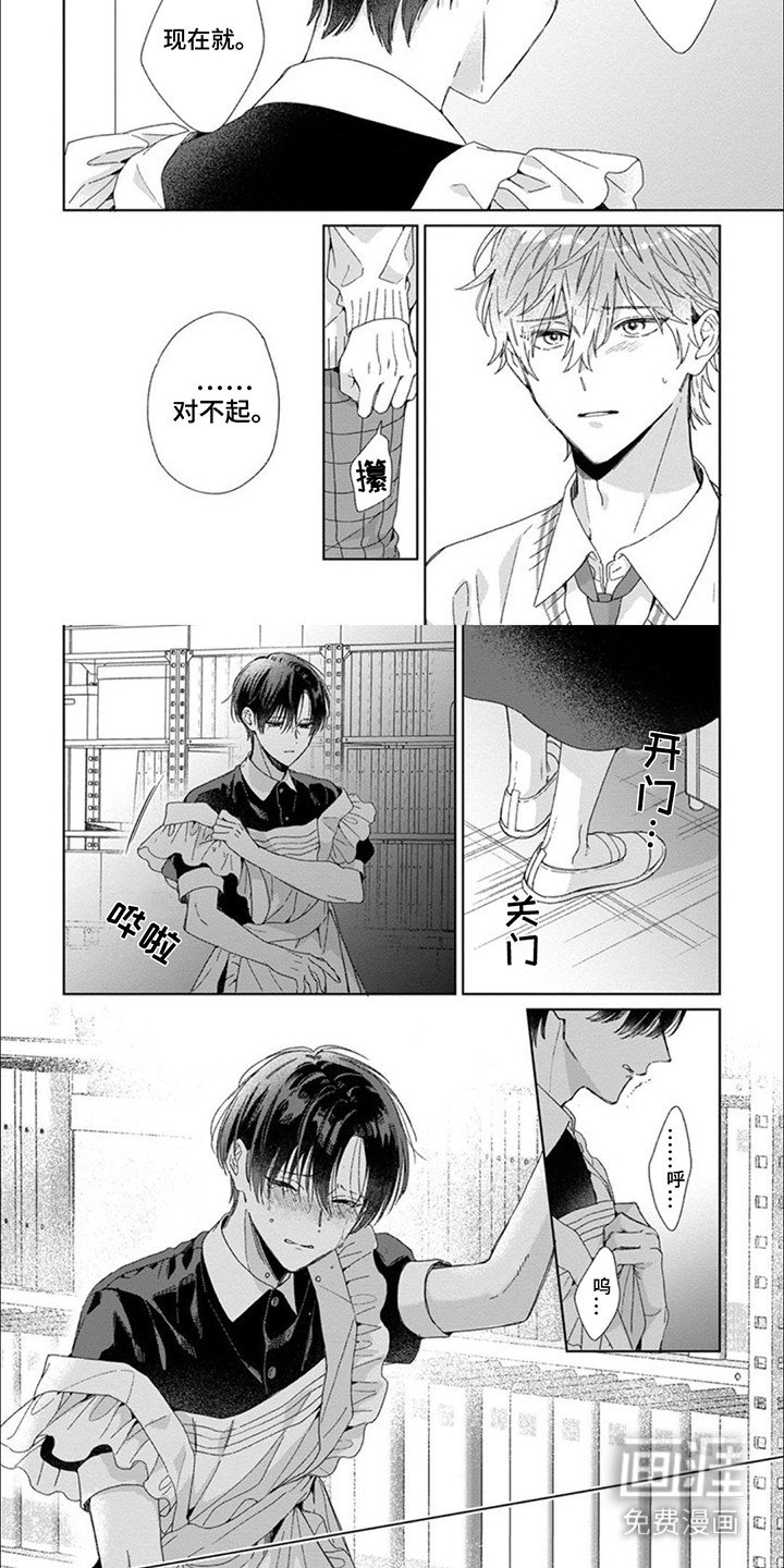 第12章：争吵