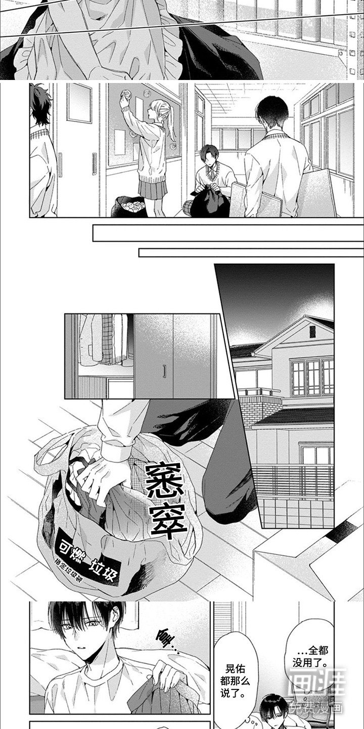 第12章：争吵