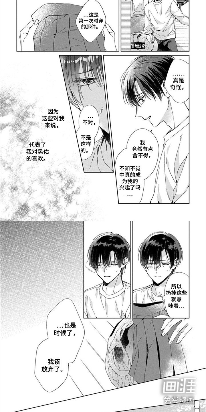第12章：争吵