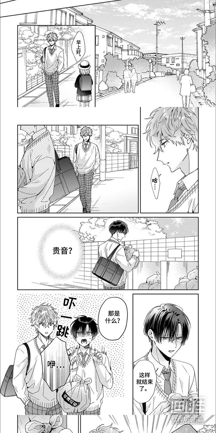 第12章：争吵