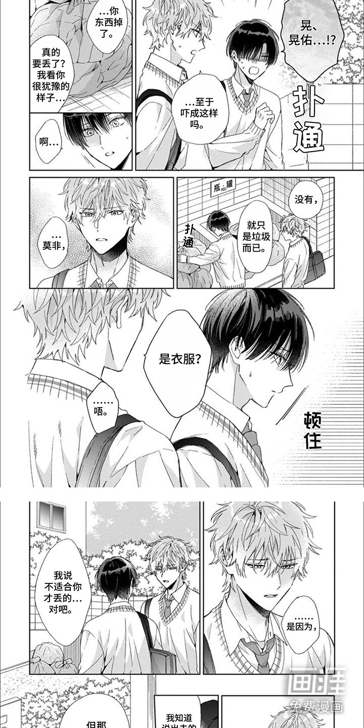 第12章：争吵