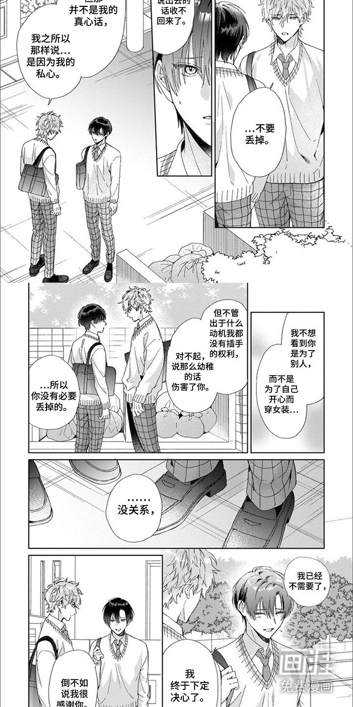 第12章：争吵