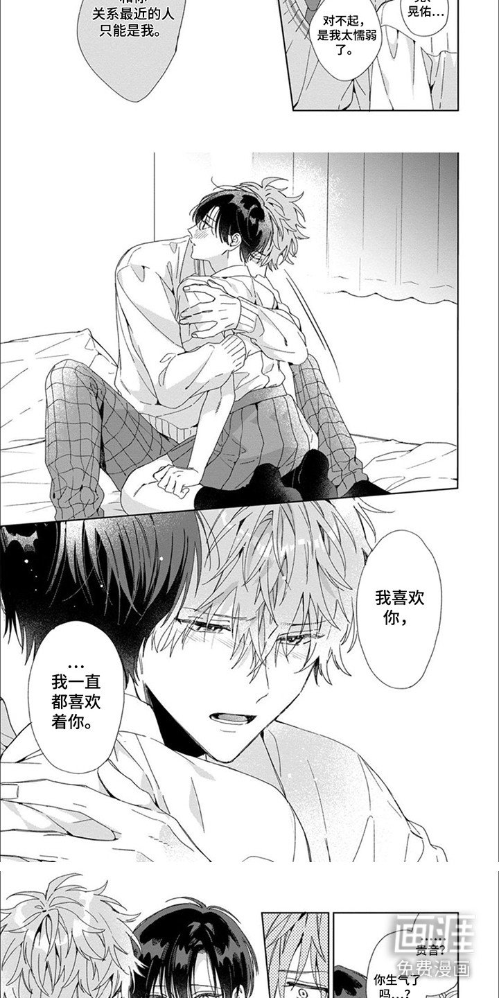 第14章：表白（完结）