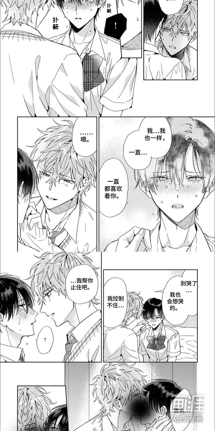 第14章：表白（完结）