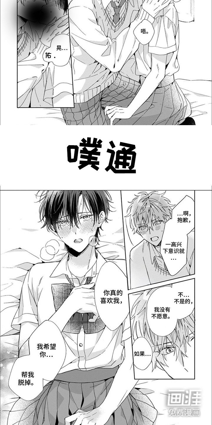 第14章：表白（完结）