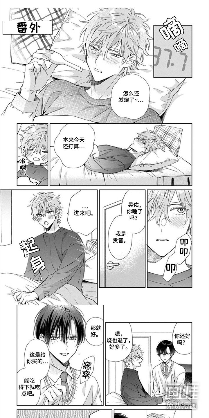 第15章：【番外】护士装