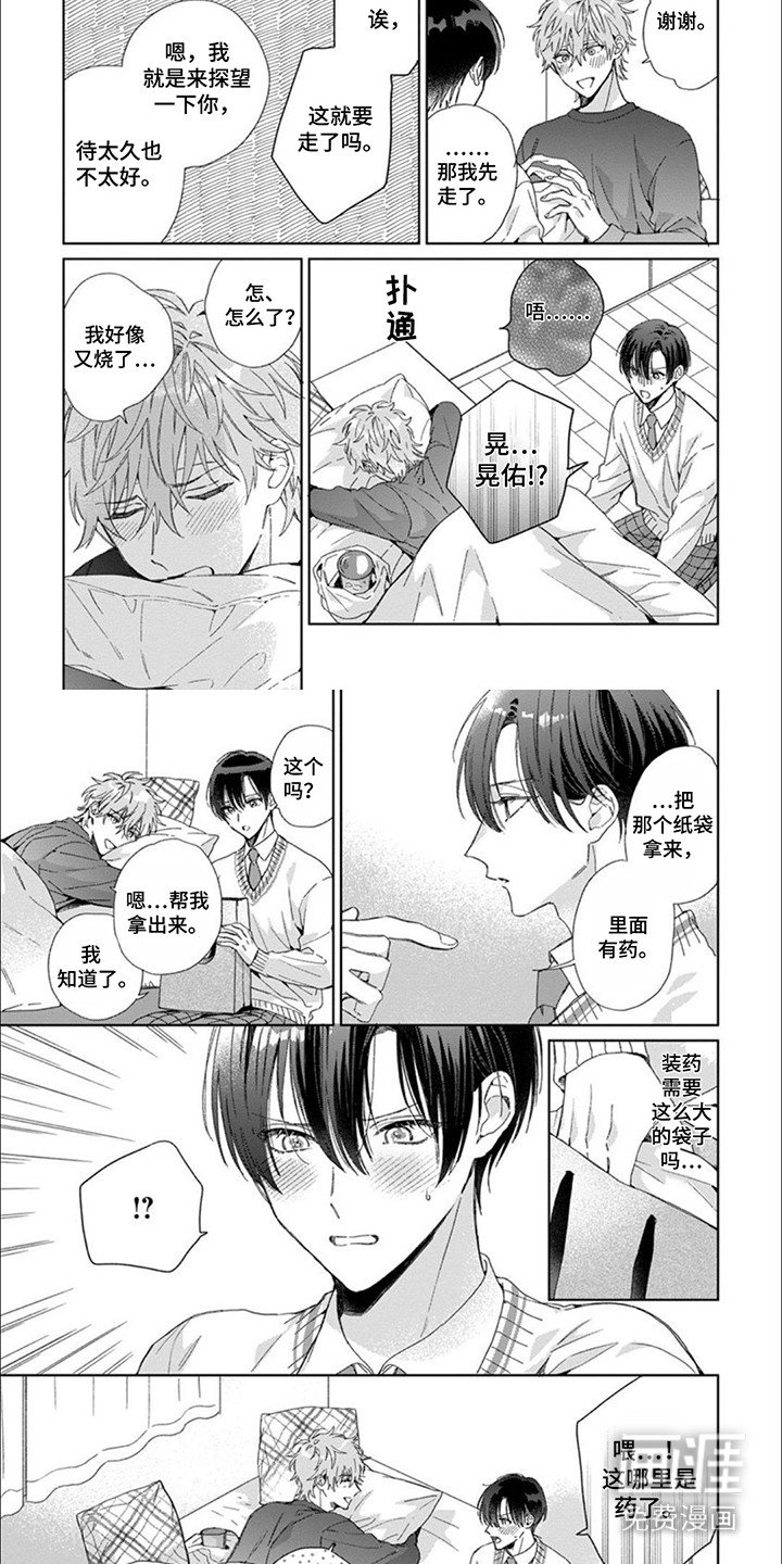 第15章：【番外】护士装