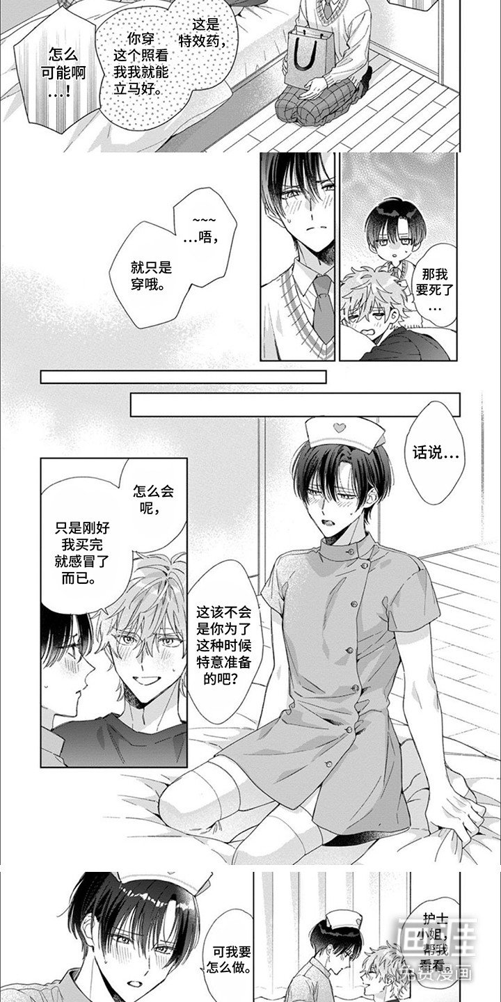 第15章：【番外】护士装