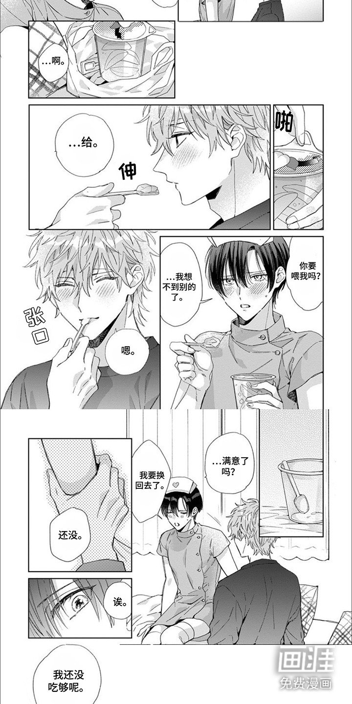 第15章：【番外】护士装