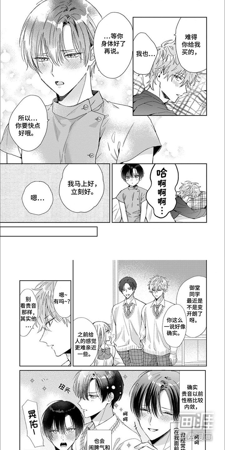 第15章：【番外】护士装