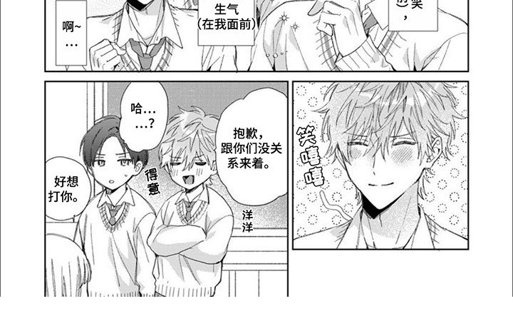 第15章：【番外】护士装
