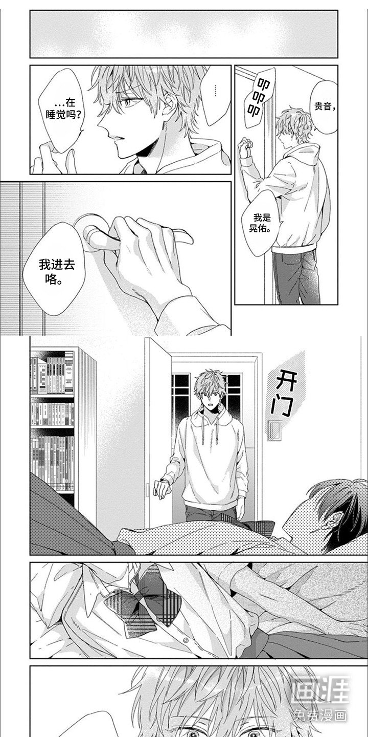 第3章：被发现