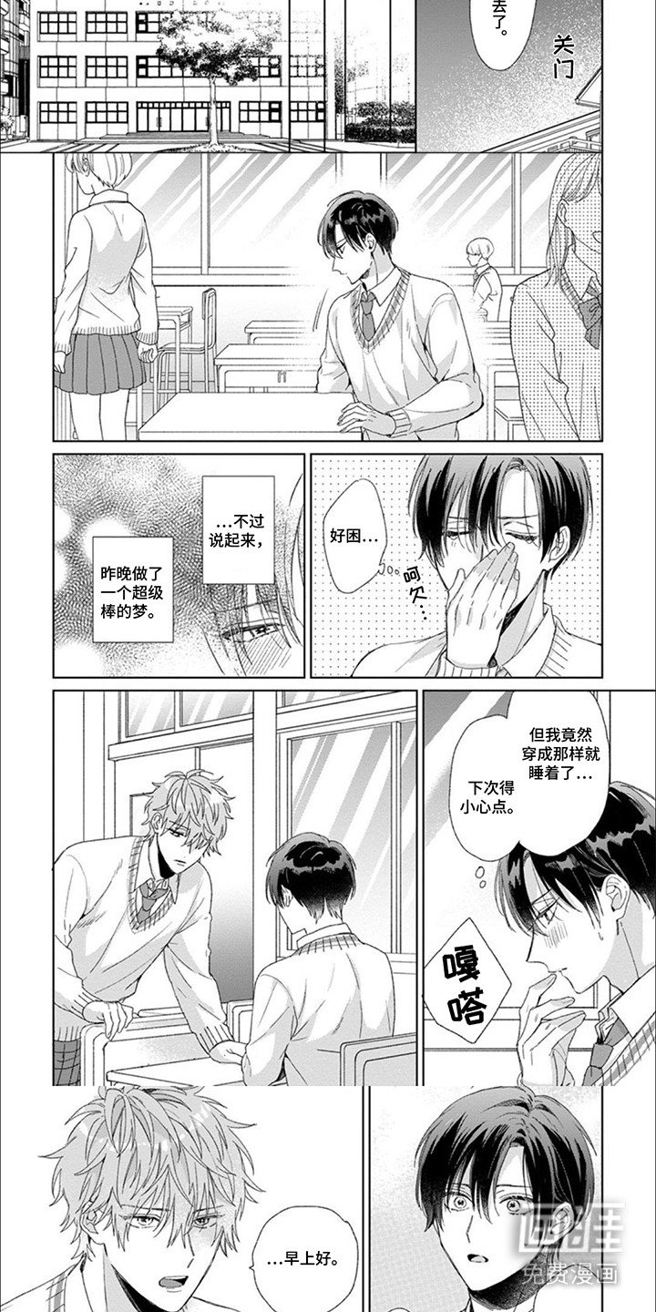 第3章：被发现