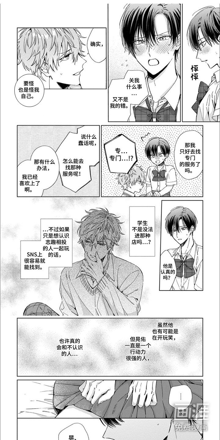第5章：脑子很乱