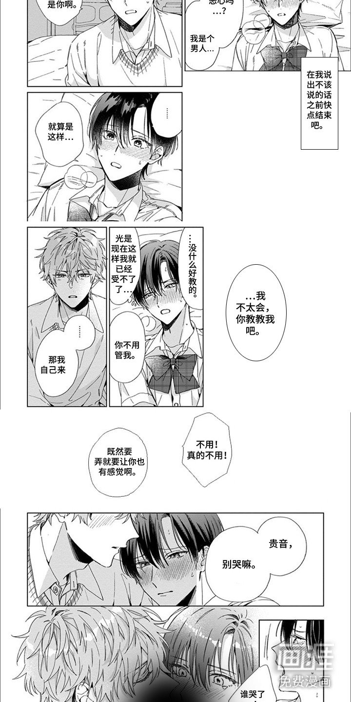 第5章：脑子很乱
