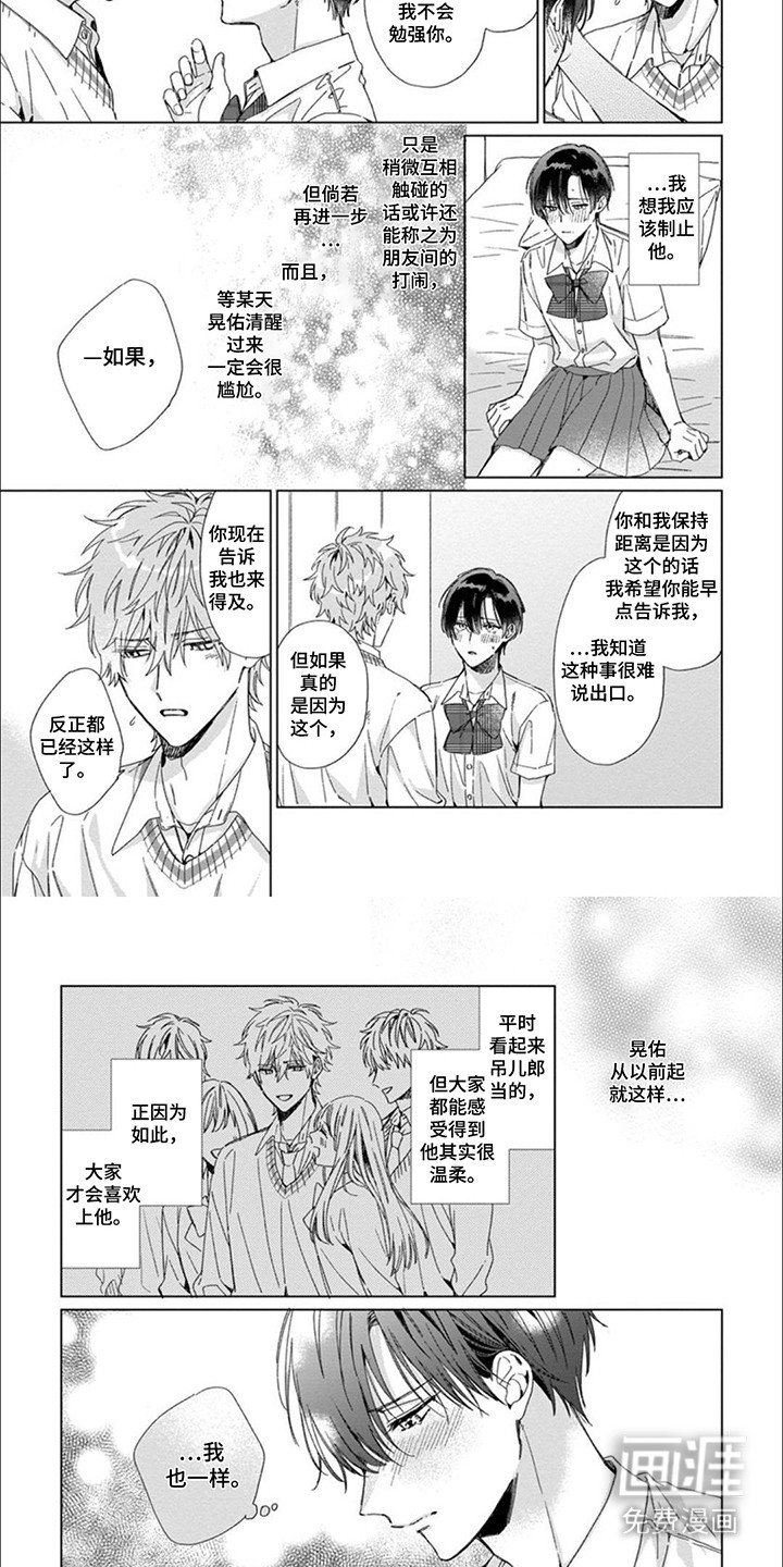 第5章：脑子很乱