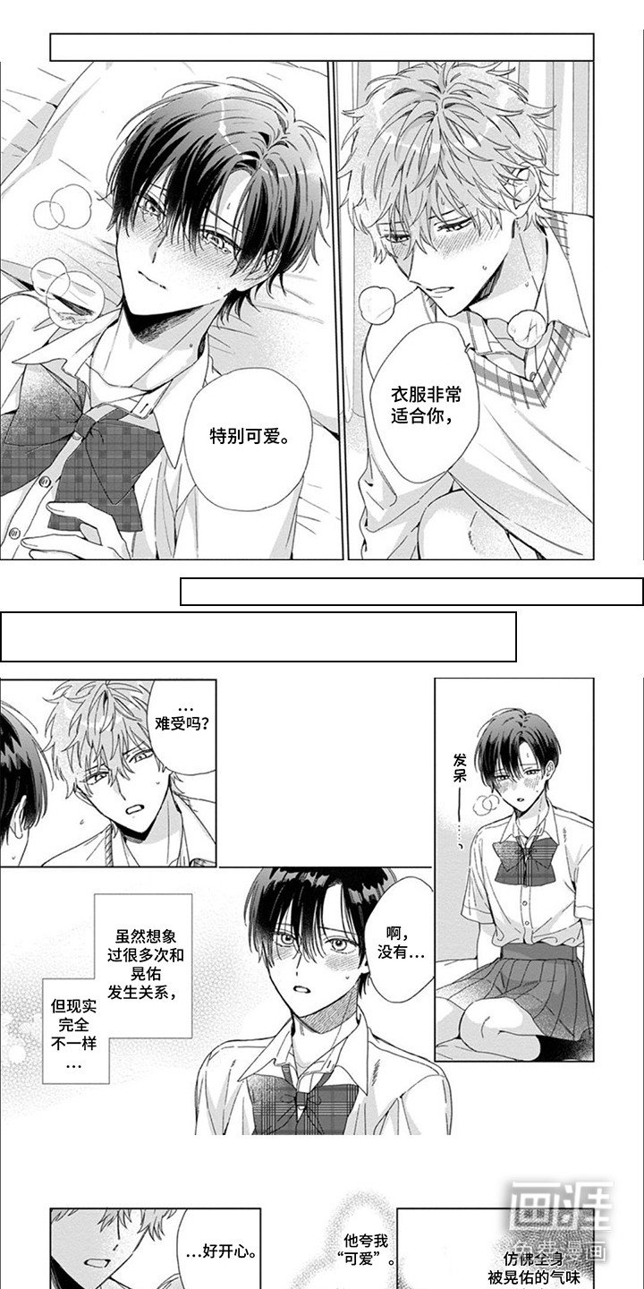 第6章：心动