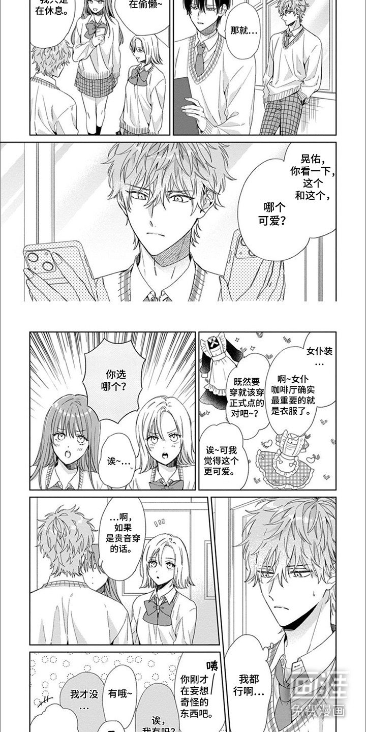 第6章：心动
