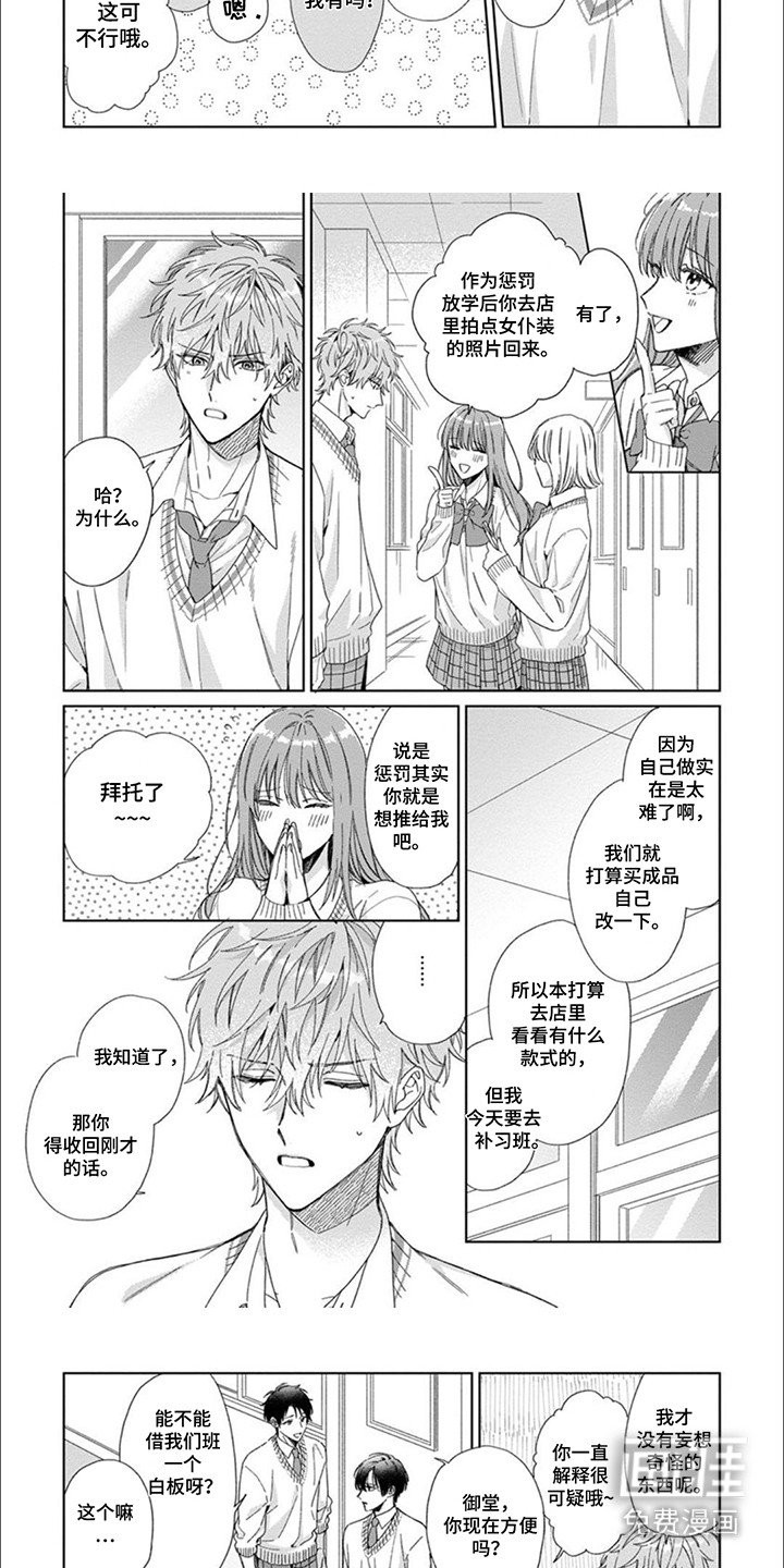 第6章：心动