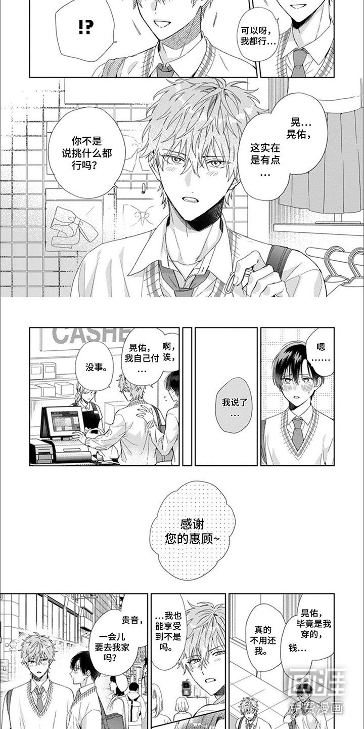 第7章：逛商场