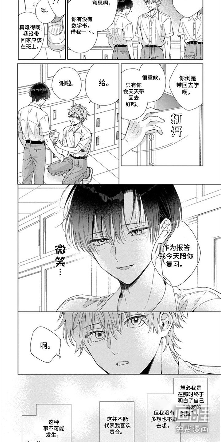 第9章： 挚友