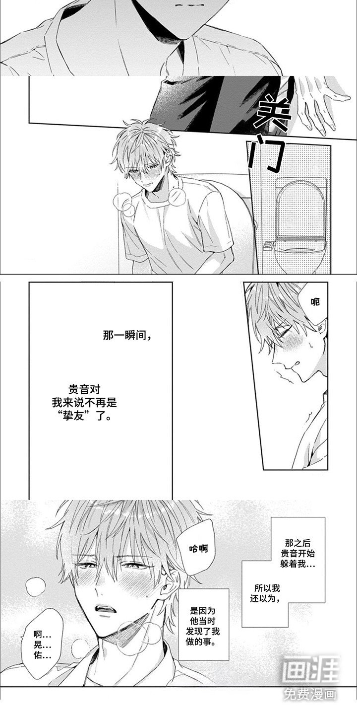第9章： 挚友