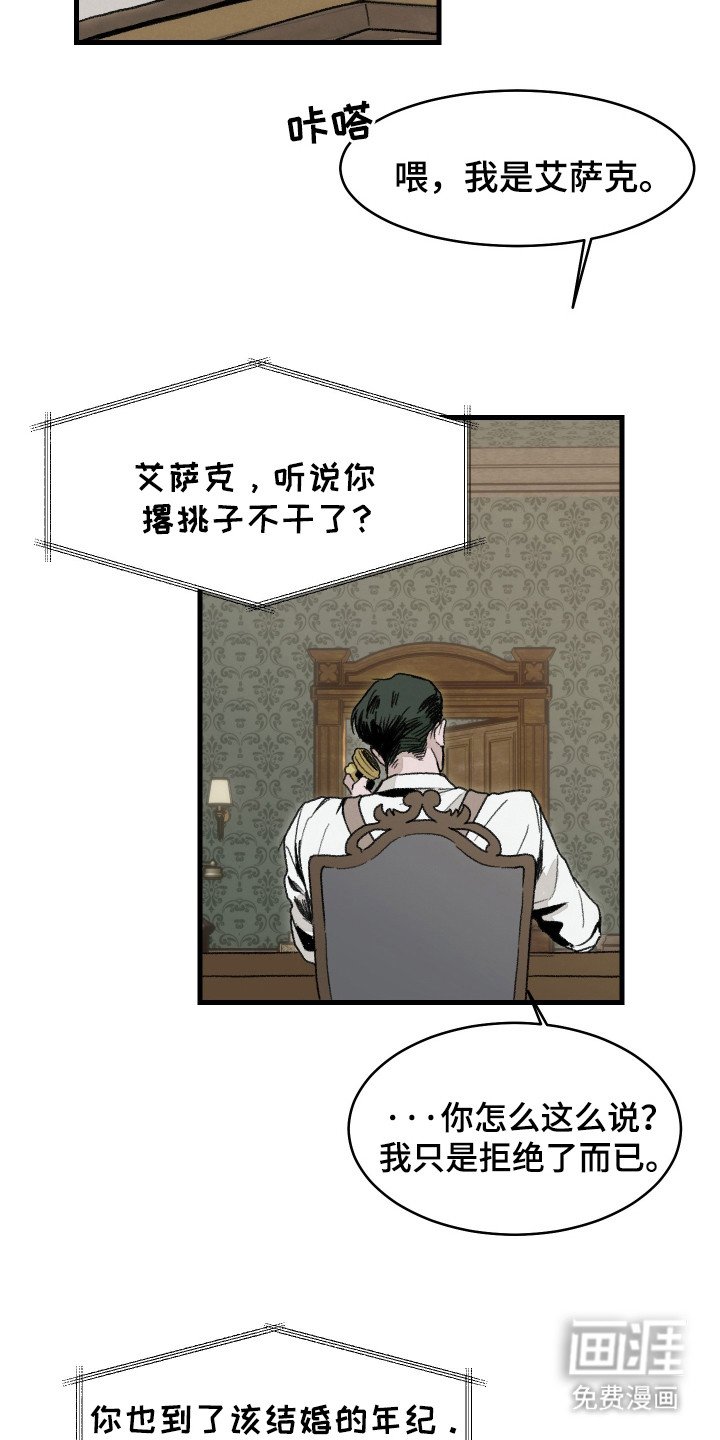 第1章：工作狂