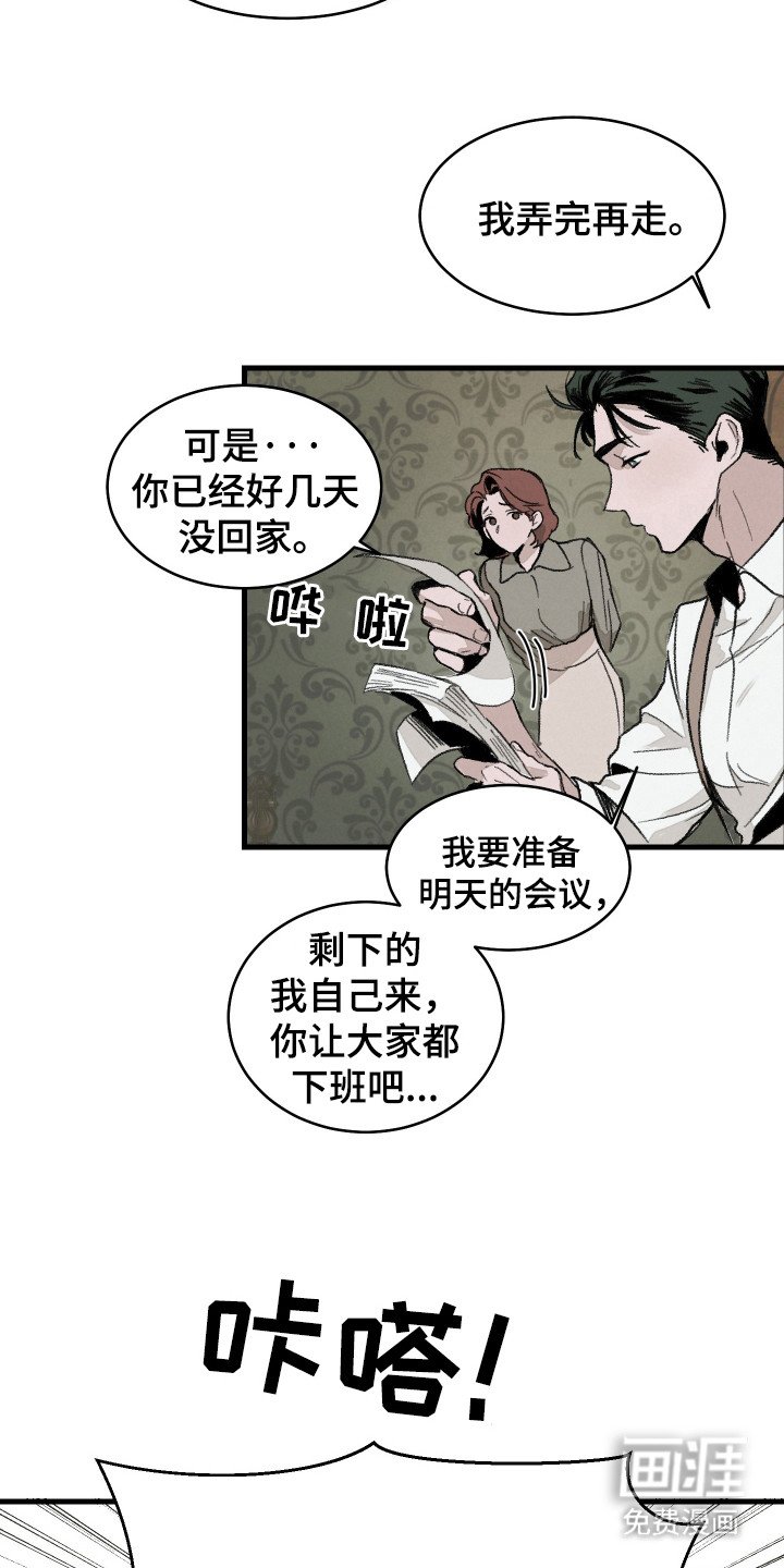 第1章：工作狂
