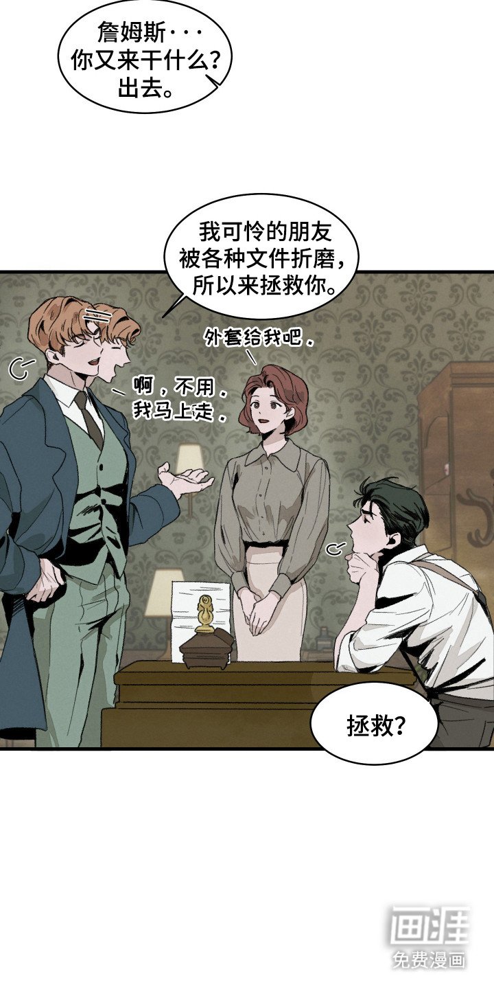 第1章：工作狂