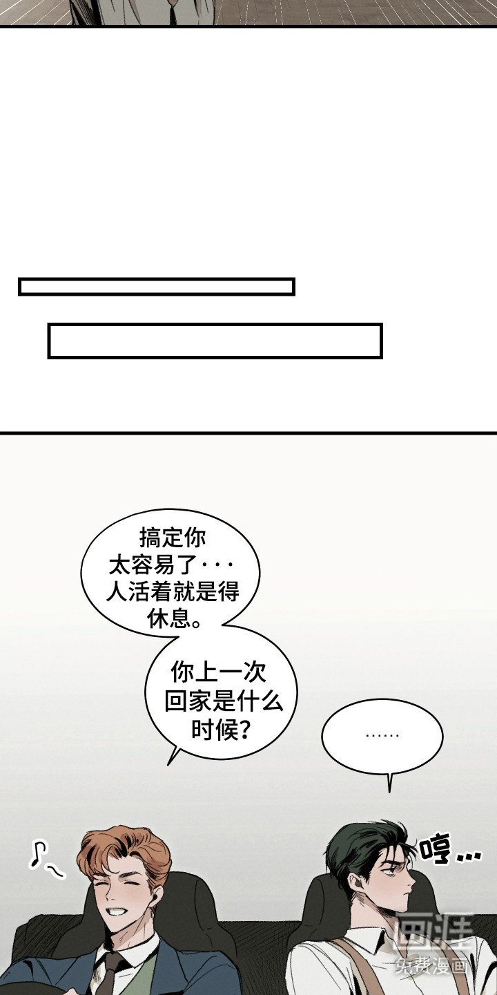 第1章：工作狂