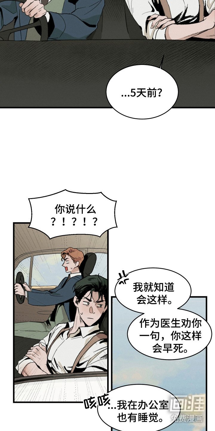 第1章：工作狂