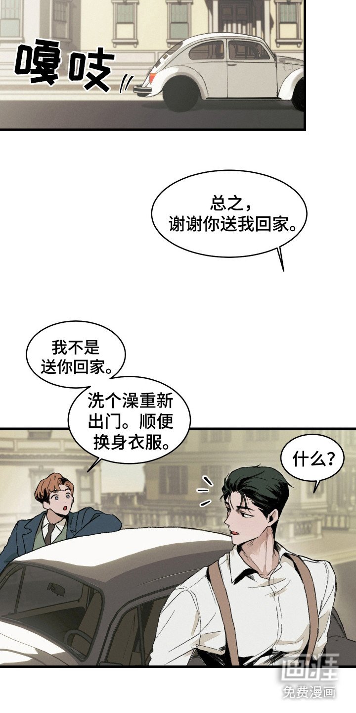 第1章：工作狂