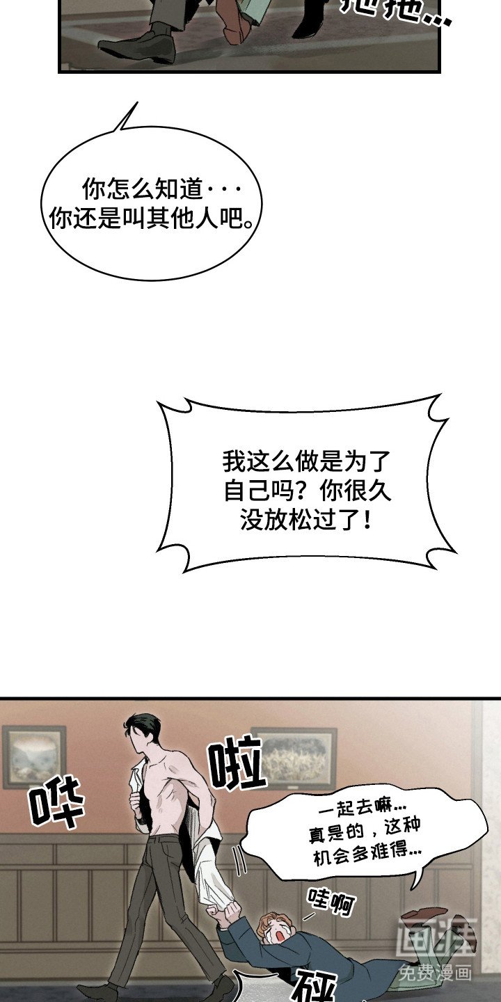 第1章：工作狂