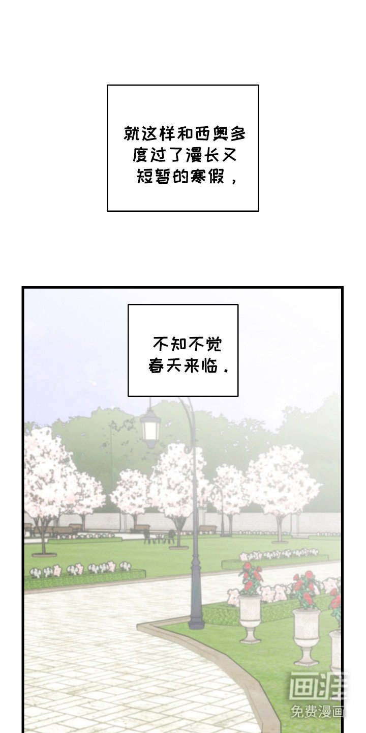 第10章：新学期