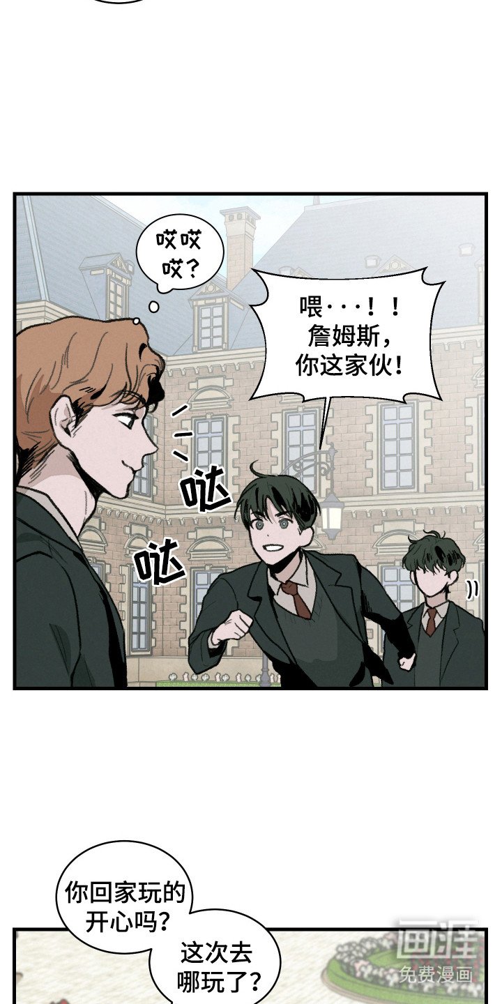 第10章：新学期