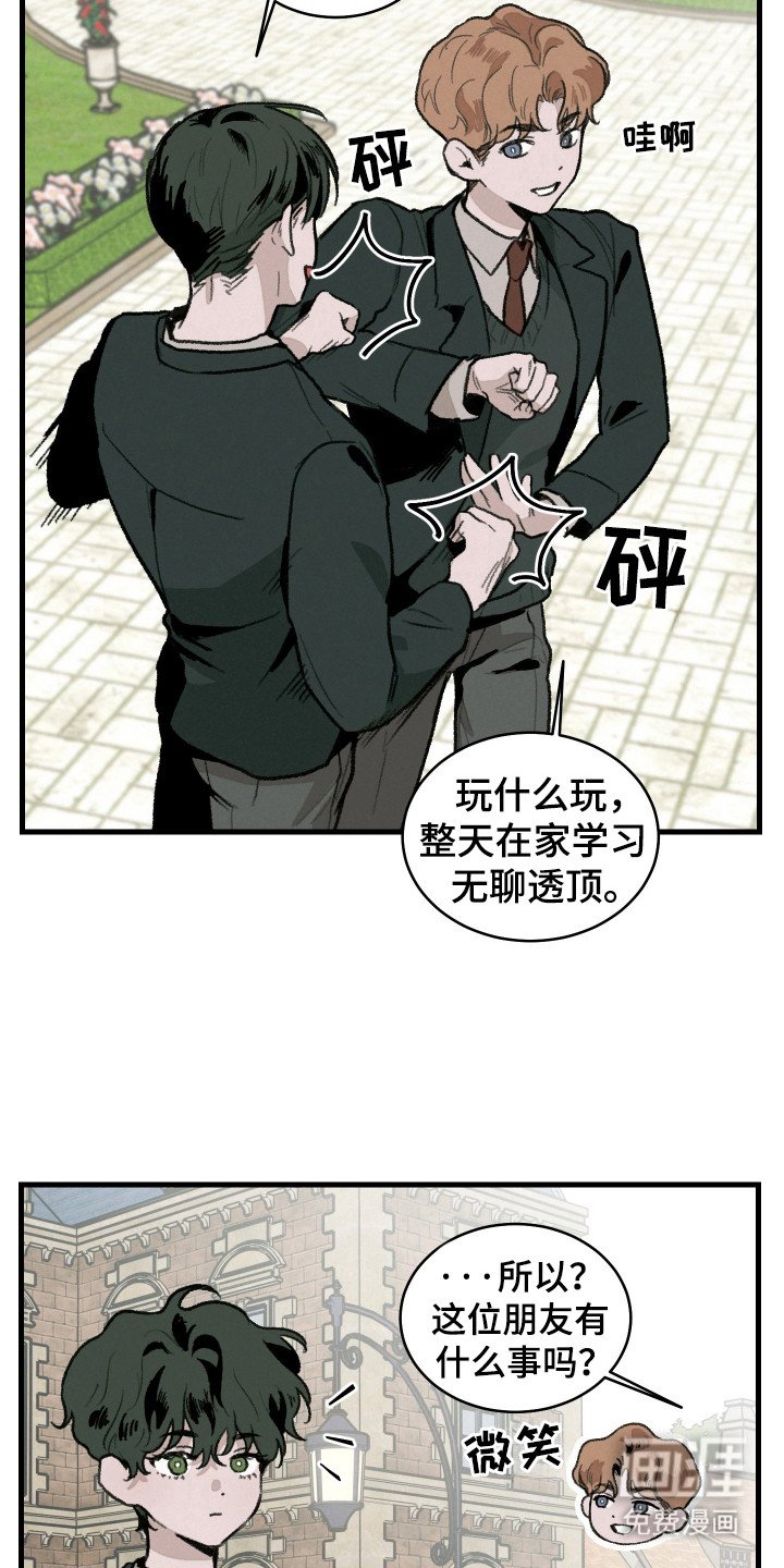 第10章：新学期