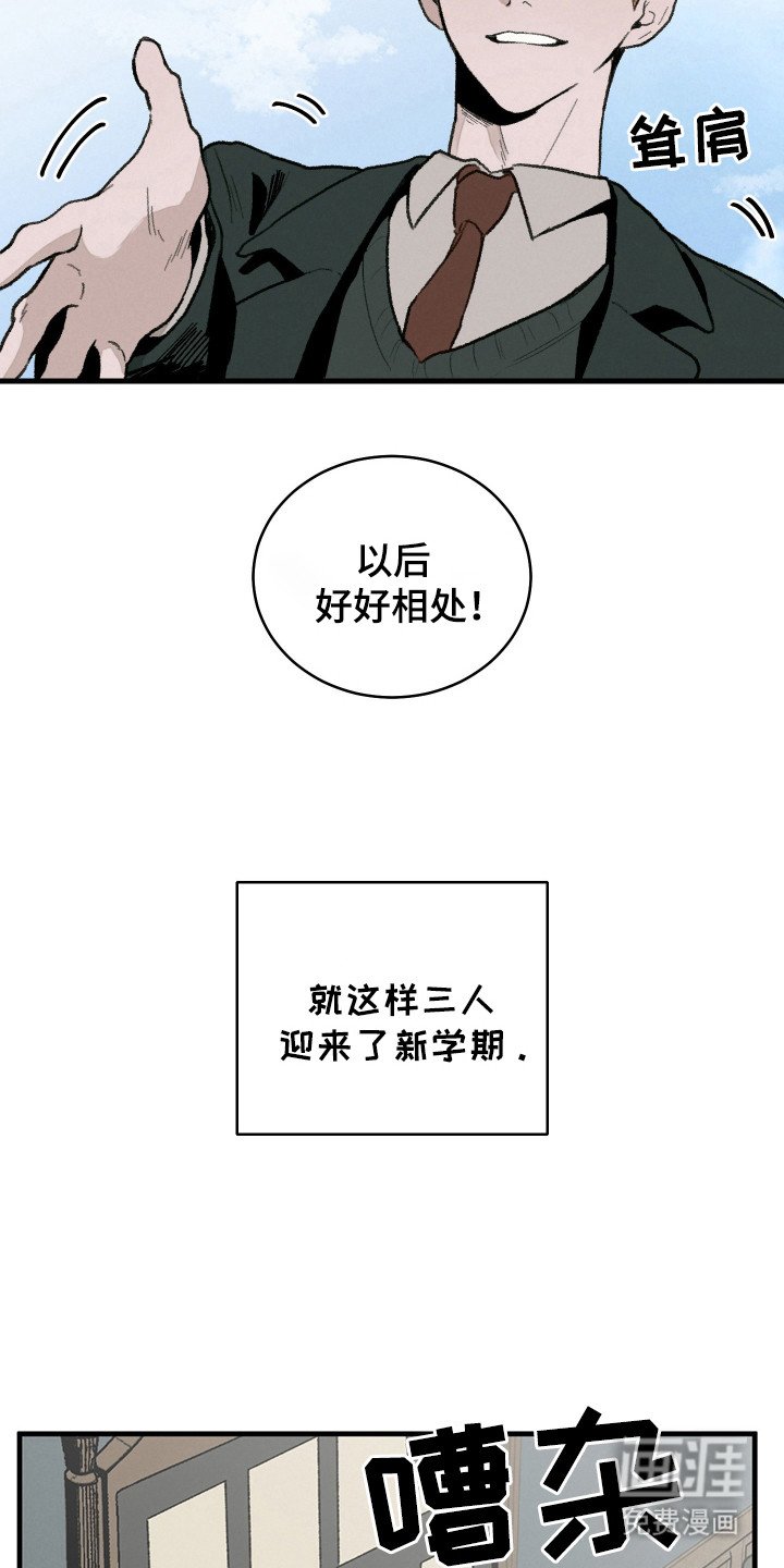 第10章：新学期