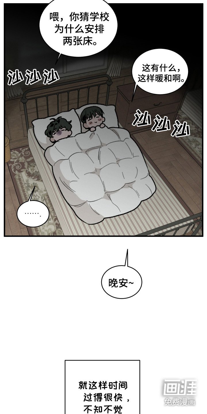第10章：新学期