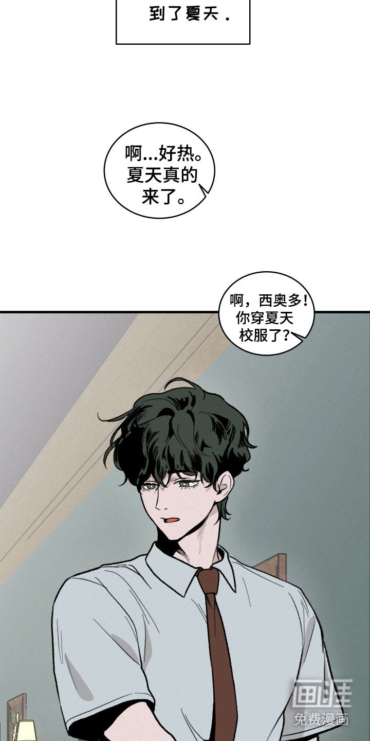 第10章：新学期