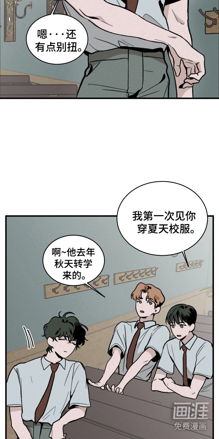 第10章：新学期