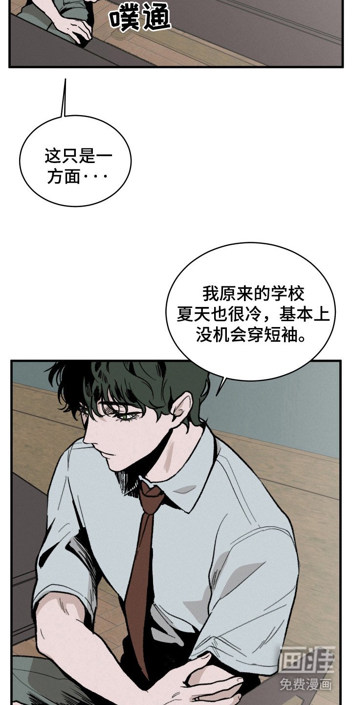 第10章：新学期
