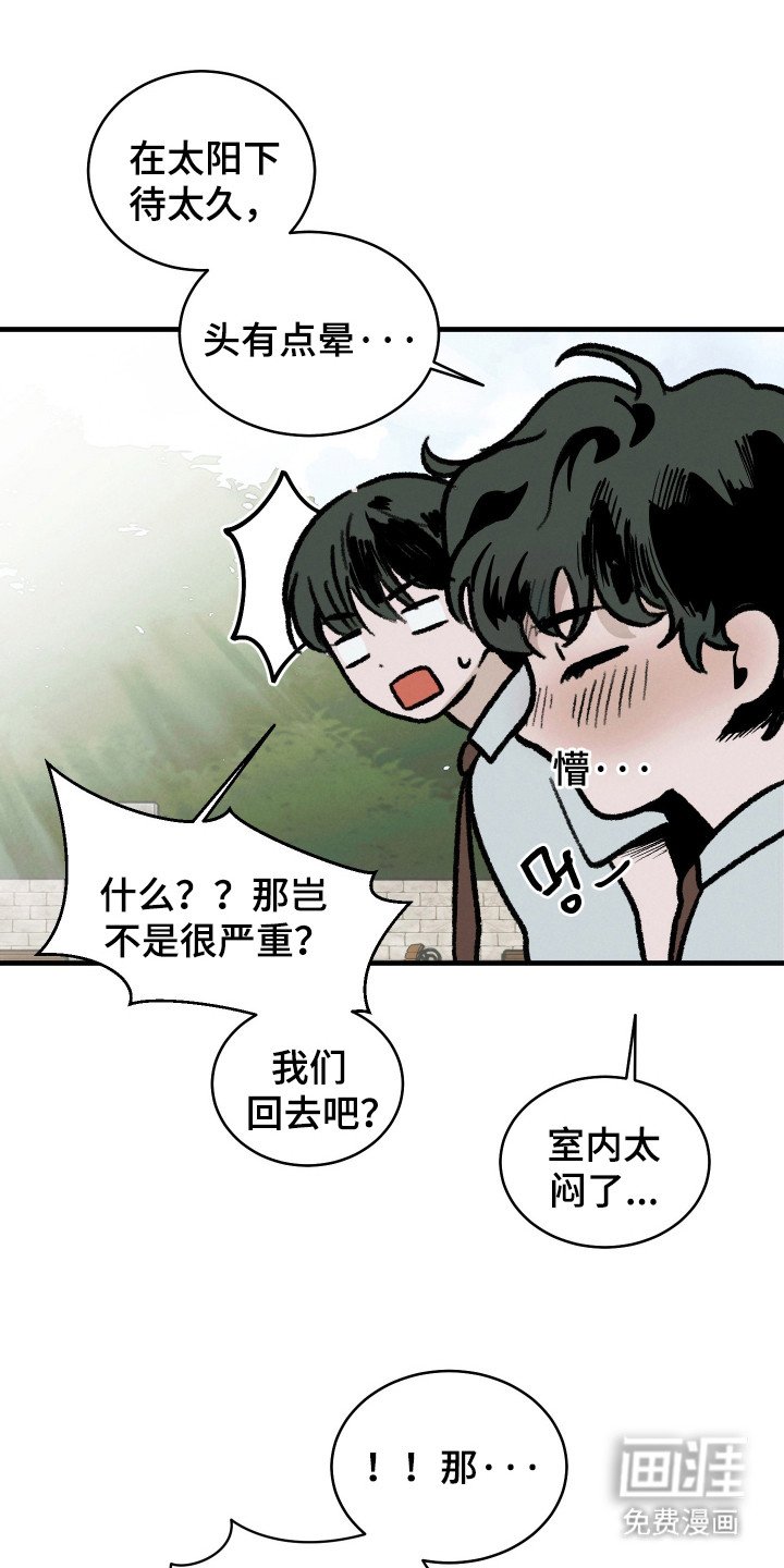 第11章：噩耗