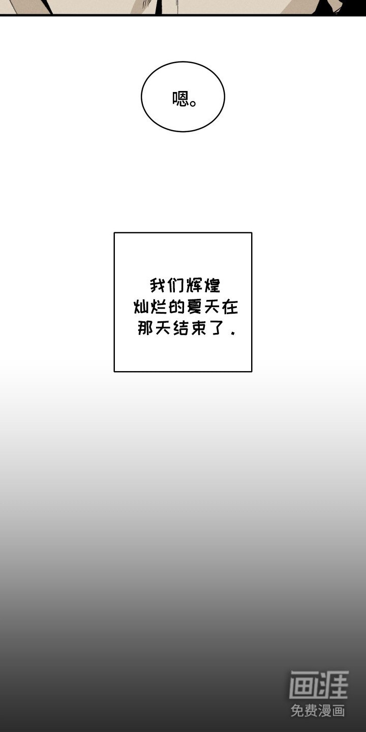 第11章：噩耗