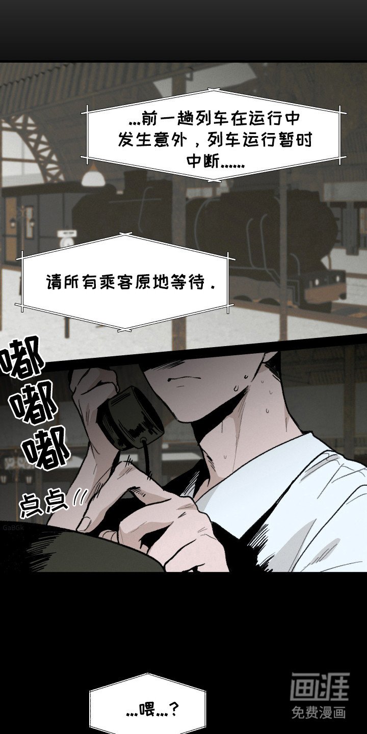第11章：噩耗