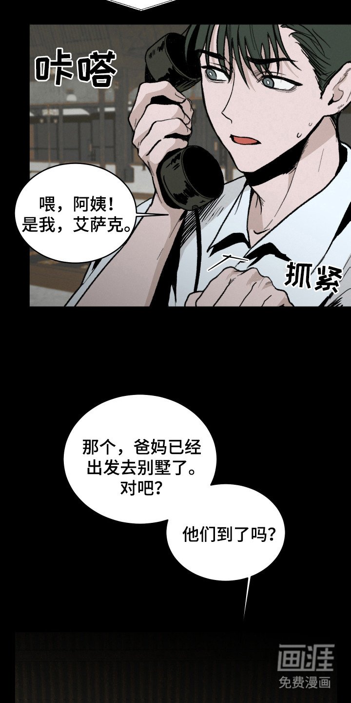 第11章：噩耗